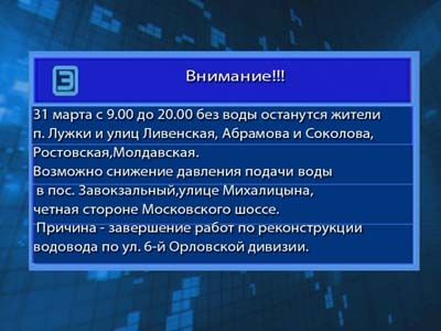 Воды не будет... Воды не будет...