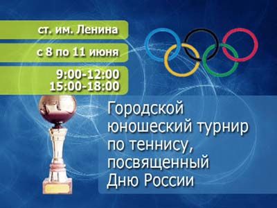 Анонс спорта Анонс спорта