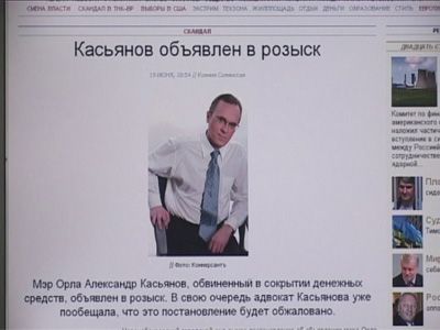 Мэр объявлен в розыск Мэр объявлен в розыск