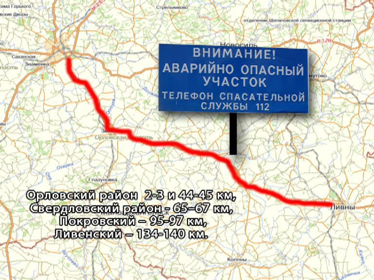 Опасные дороги Опасные дороги