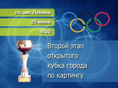 Анонс спорта Анонс спорта