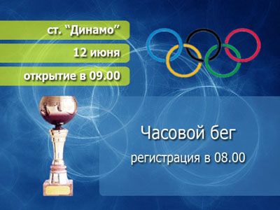 Анонс спорта Анонс спорта