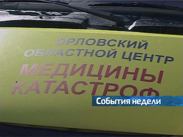 События недели События недели