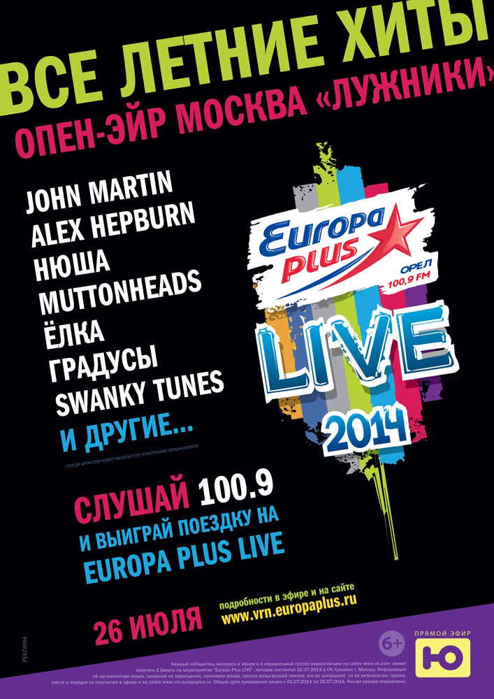 Europa Plus LIVE 2014 Europa Plus LIVE 2014