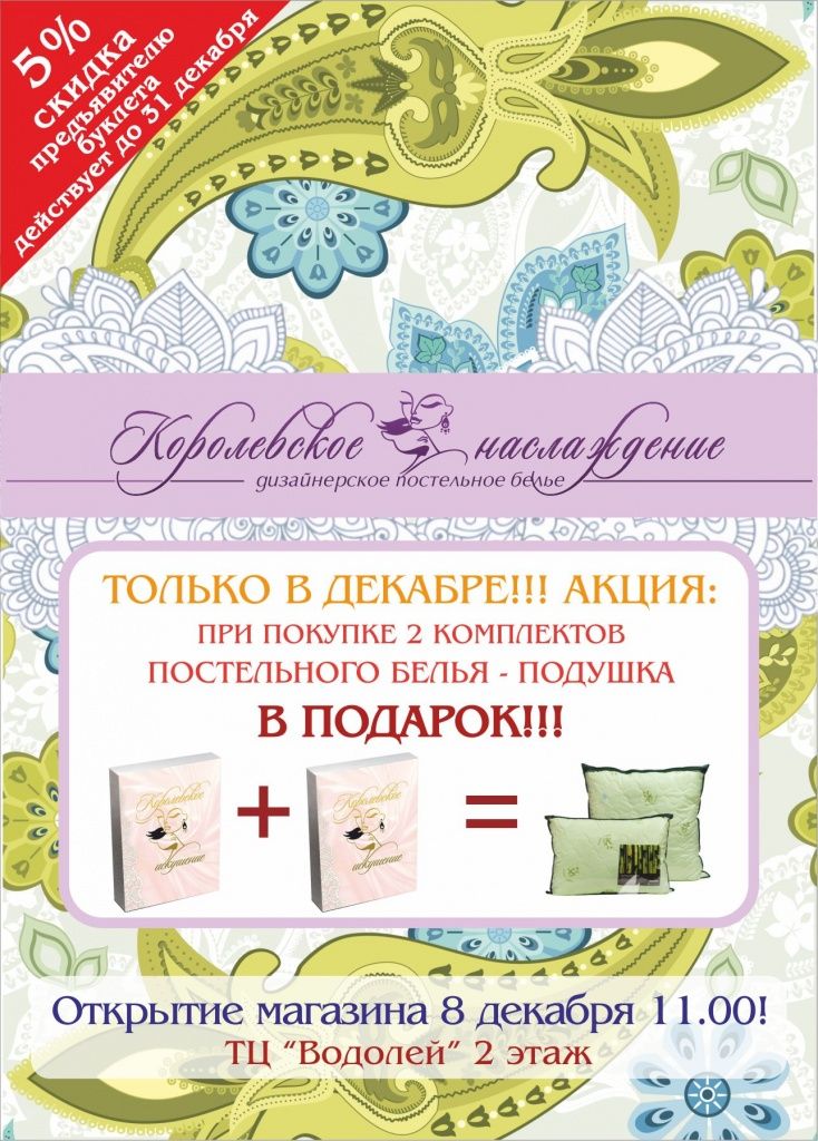 Королевское наслаждение.jpg Королевское наслаждение.jpg