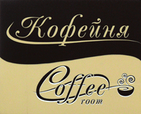 logo_coffee_room.gif