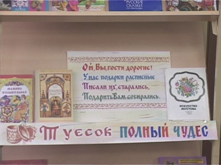 фольклор, руссконародные песни, урок для школьников