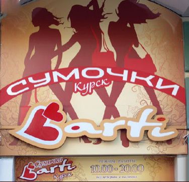 barti1.jpg barti1.jpg