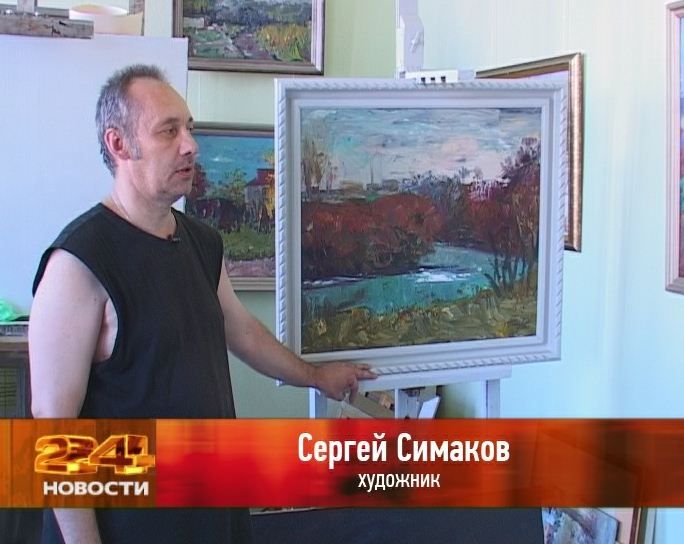 Мансарда, художник, Сергей Симаков