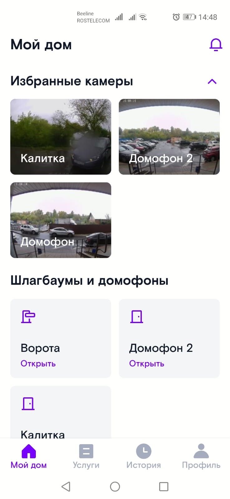 Умный шлагбаум_приложение.jpg
