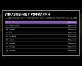 Вездесущий родительский контроль! Или как оградить своего ребенка от ненужной информации, поступающей с экранов телевизоров