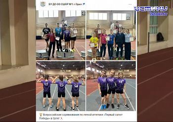 Промчались по резиновым дорожкам Промчались по резиновым дорожкам