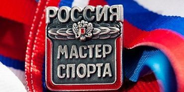 мастер спорта звание Мастер спорта России Шесть орловских спортсменов удостоены звания Мастера спорта России
