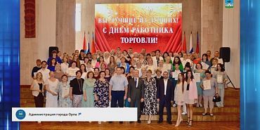 Работники торговли отметили свой профессиональный праздник. Экспресс-новости. Работники торговли отметили свой профессиональный праздник. Экспресс-новости.