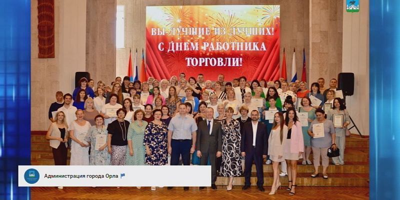 Работники торговли отметили свой профессиональный праздник. Экспресс-новости. Работники торговли отметили свой профессиональный праздник. Экспресс-новости.