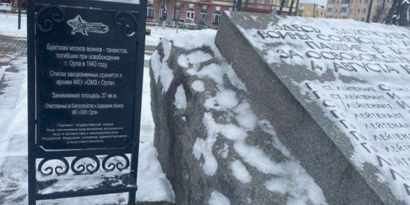 сквер танкистов Ошибочная табличка  В сквере Танкистов заменили табличку с ошибками