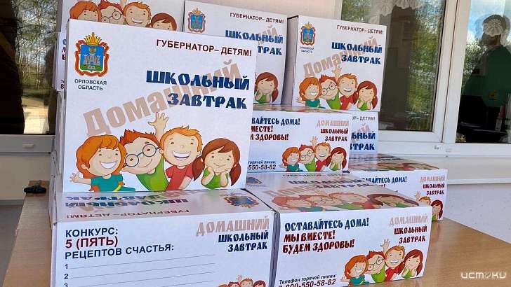 На Орловщине школьникам заменили сухпайки с просрочкой На Орловщине школьникам заменили сухпайки с просрочкой