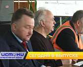 Сегодня в 19:00 мы покажем очередной выпуск программы «Оперативный эфир» Сегодня в 19:00 мы покажем очередной выпуск программы «Оперативный эфир»