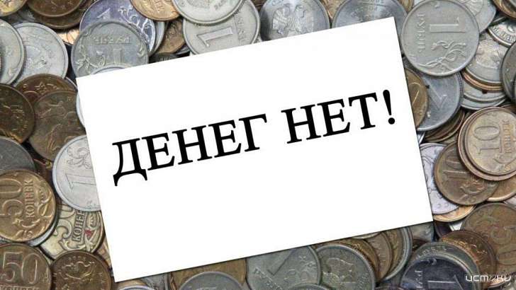 Орловский «Кремний» восемь месяцев не отдавал зарплату сотрудникам Орловский «Кремний» восемь месяцев не отдавал зарплату сотрудникам