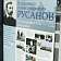 Жители узнают больше об орловских гениях на автобусных остановках