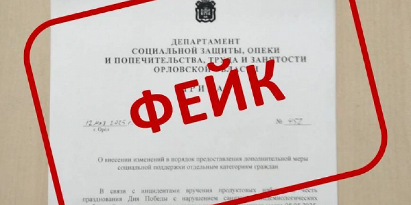 ветераны просроченные продукты Фейк Ветеранов Орловщины не кормили просроченными продуктами!