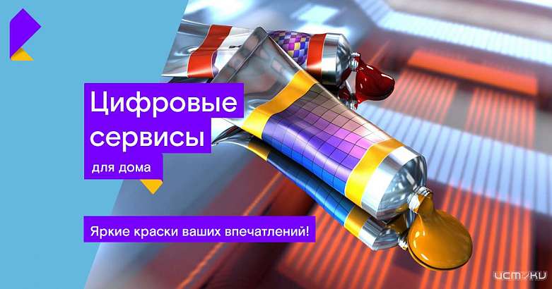 Wink впечатляет: 1,2 млрд часов контента показал онлайн-кинотеатр в 2021 году Wink впечатляет: 1,2 млрд часов контента показал онлайн-кинотеатр в 2021 году