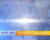 Сезон простудных заболеваний, необычная тренировка МЧС – сегодня в программе «Оперативный эфир» Сезон простудных заболеваний, необычная тренировка МЧС – сегодня в программе «Оперативный эфир»