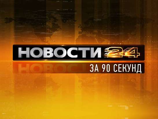 Новости Орел Новости Орел