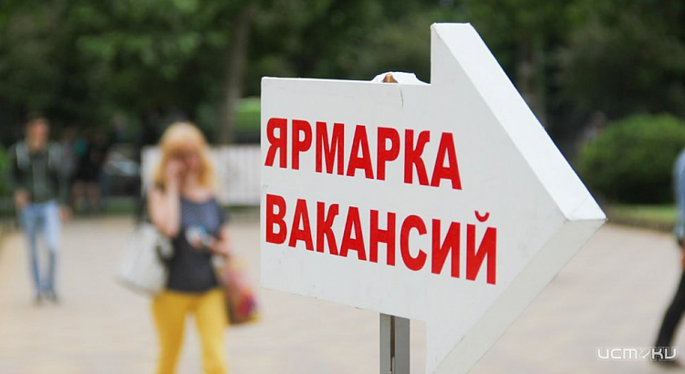 В Орловской области пройдут три внеплановые ярмарки вакансий В Орловской области пройдут три внеплановые ярмарки вакансий