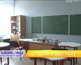 Дистанционка в школах, курсы для приемных родителей – сегодня в «Оперативном эфире» Дистанционка в школах, курсы для приемных родителей – сегодня в «Оперативном эфире»