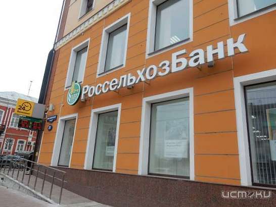 Россельхозбанк московская ул 31 орел фото Россельхозбанк московская ул 31 орел фото