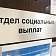 Орловчан просят до 31 марта подать заявление на детские выплаты