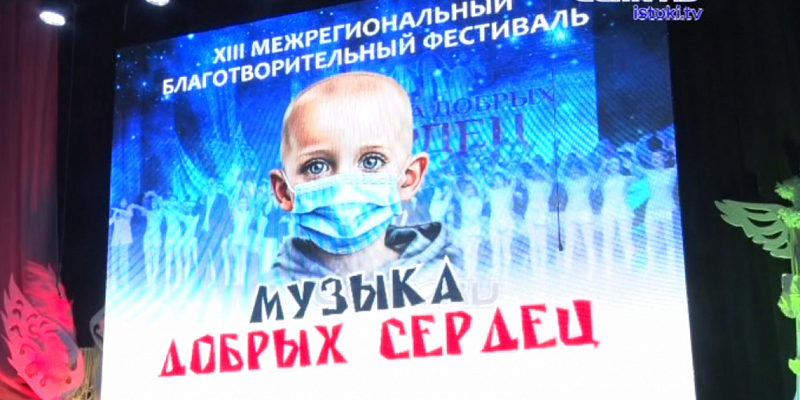 "Музыка Добрых Сердец" "Музыка Добрых Сердец"