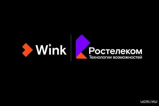 Wink представил главные премьеры первой половины 2023 года Wink представил главные премьеры первой половины 2023 года