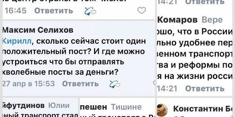общественный транспорт боты атака ботов «Общественный транспорт работает хорошо». Боты атаковали пост орловчанина