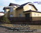 У орловчан есть появился шанс переехать в частный коттедж, оставаясь в городе У орловчан есть появился шанс переехать в частный коттедж, оставаясь в городе