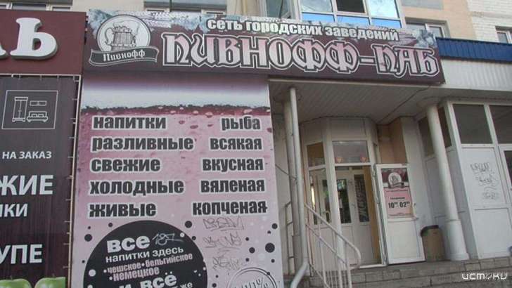 Орловский губернатор решил окончательно разобраться с «наливайками» Орловский губернатор решил окончательно разобраться с «наливайками»