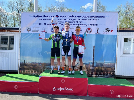 Орловские велогонщики трижды поднялись на высшую ступень пьедестала почета в рамках Кубка России  Орловские велогонщики трижды поднялись на высшую ступень пьедестала почета в рамках Кубка России