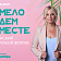 «Смело идем вместе»: орловские женщины нацелены на бизнес-успех