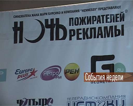 События недели События недели
