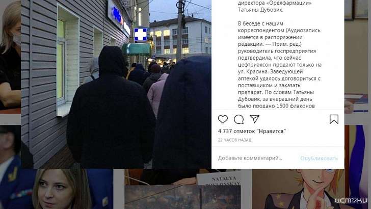 Орловский губернатор в ответе Поклонской процитировал статью «Истоков» Орловский губернатор в ответе Поклонской процитировал статью «Истоков»
