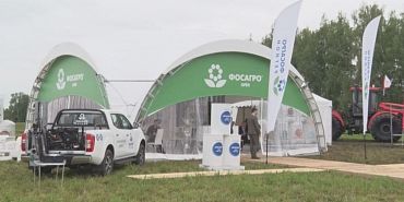 Ключевое событие Аграрной недели Ключевое событие Аграрной недели