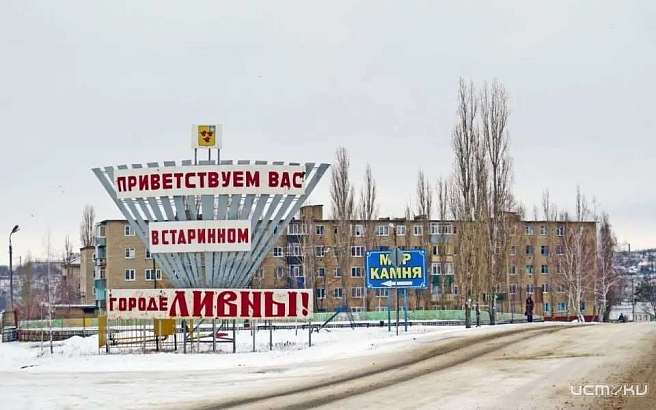 Не нашлось желающих застраивать квартал в Ливнах за 132 млн рублей Не нашлось желающих застраивать квартал в Ливнах за 132 млн рублей
