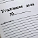 Орловчанку уличили в мошенничестве с получением соцвыплат