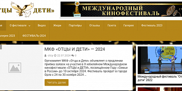 10-й кинофестиваль "Отцы и дети" в Орле- вспоминаем как это было. 10-й кинофестиваль "Отцы и дети" в Орле- вспоминаем как это было.