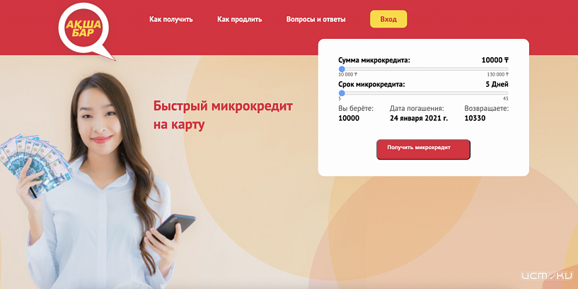 Где взять деньги в Казахстане Где взять деньги в Казахстане