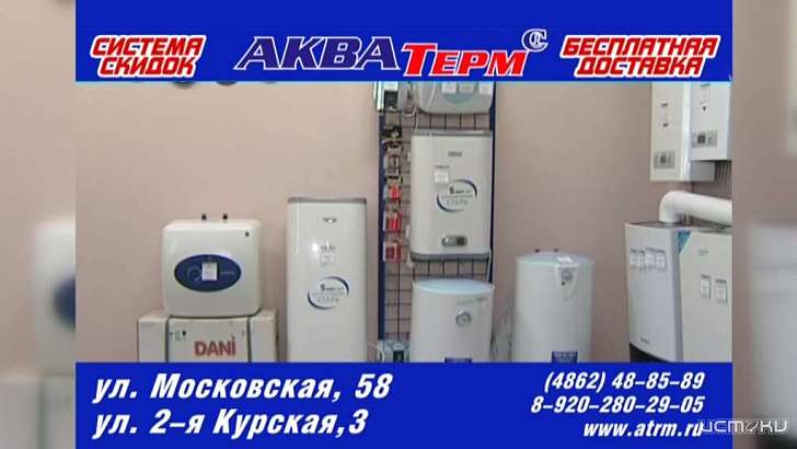 Магазин Газового Оборудования В Орле