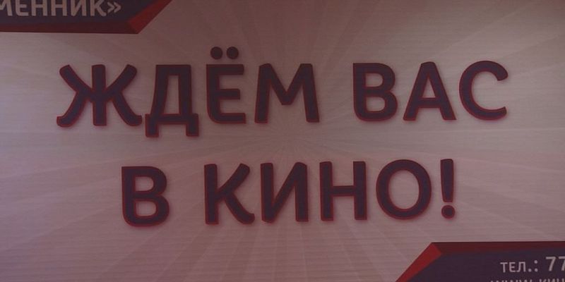 А может в кино? А может в кино?