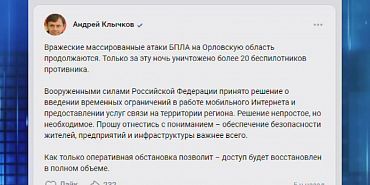 Пятый регион где ограничили работу мобильного интернета Пятый регион где ограничили работу мобильного интернета
