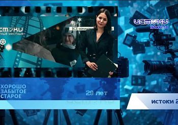 Хорошо забытое старое 13.04.2025 Хорошо забытое старое 13.04.2025